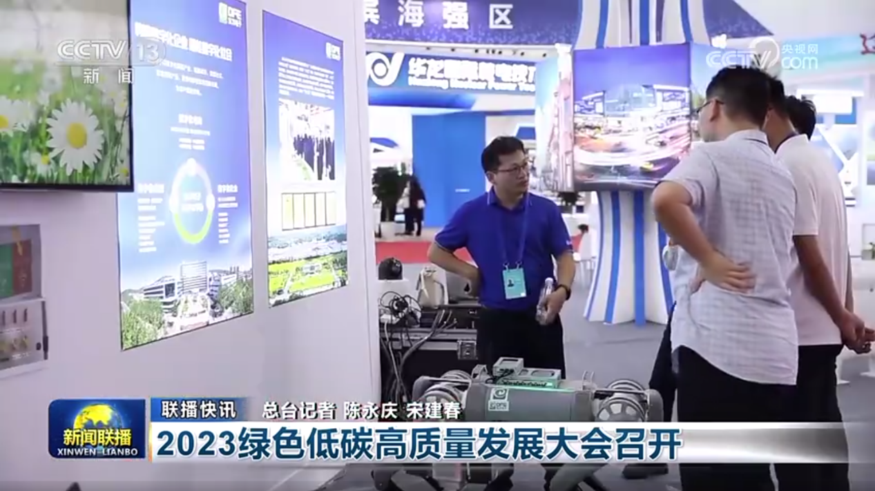 践行低碳理念，助力绿色发展 |“2023绿色低碳高质量发展大会”庄闲和游戏取得丰硕成果