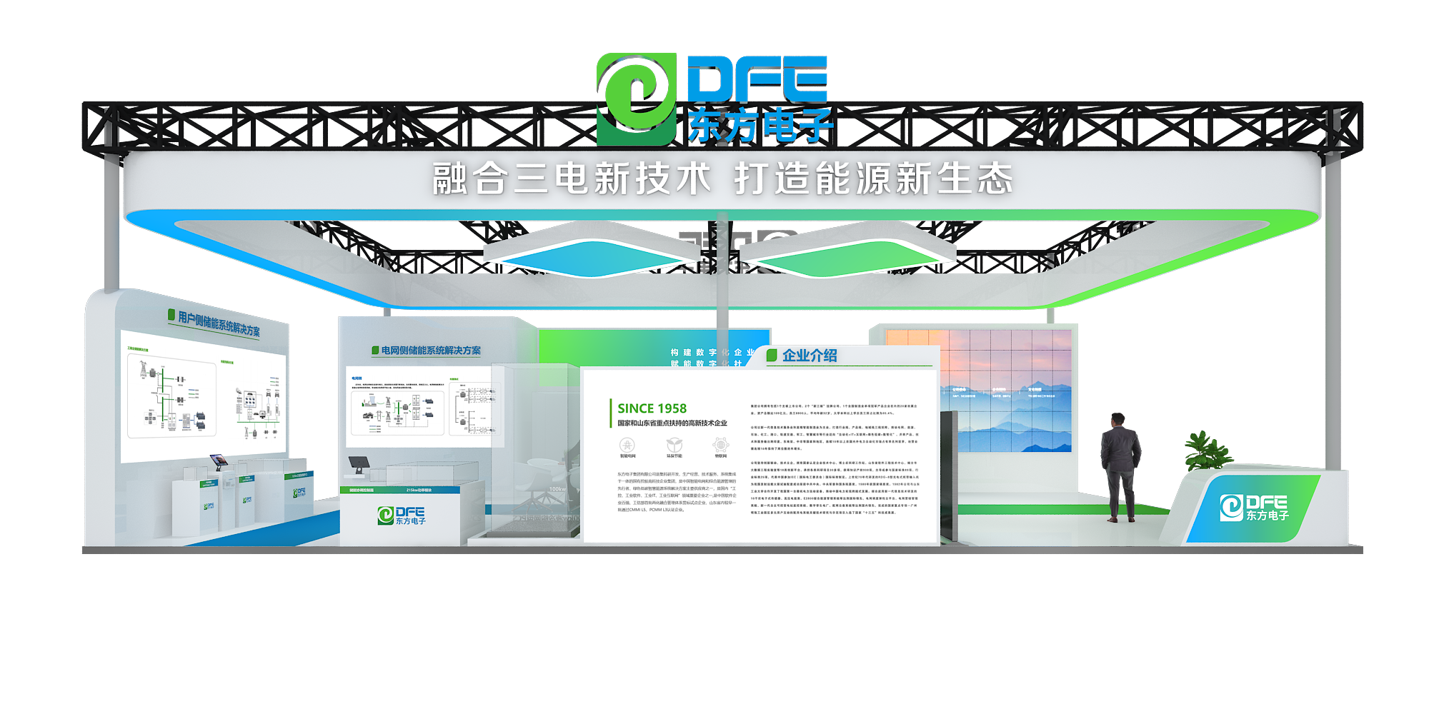 融合三电新技术 打造能源新生态｜庄闲和游戏邀您莅临2024中国（山东）储能高质量发展大会暨展览会！
