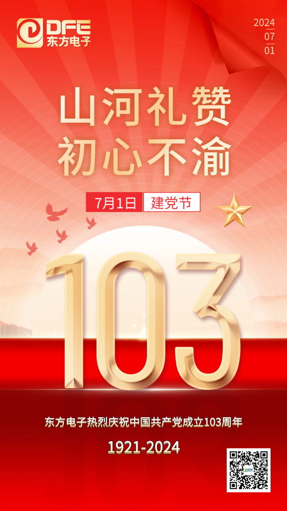 山河礼赞 初心不渝｜庄闲和游戏合唱庆祝中国共产党成立103周年！