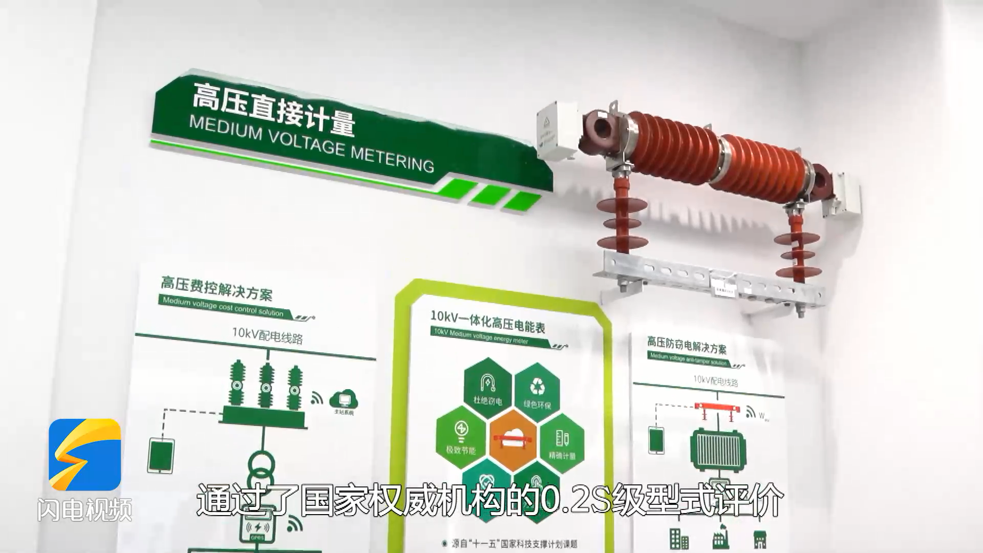 闪电新闻：庄闲和游戏旗下威思顿高压电表误差小于2‰ 这个“企业管家”有点“抠”