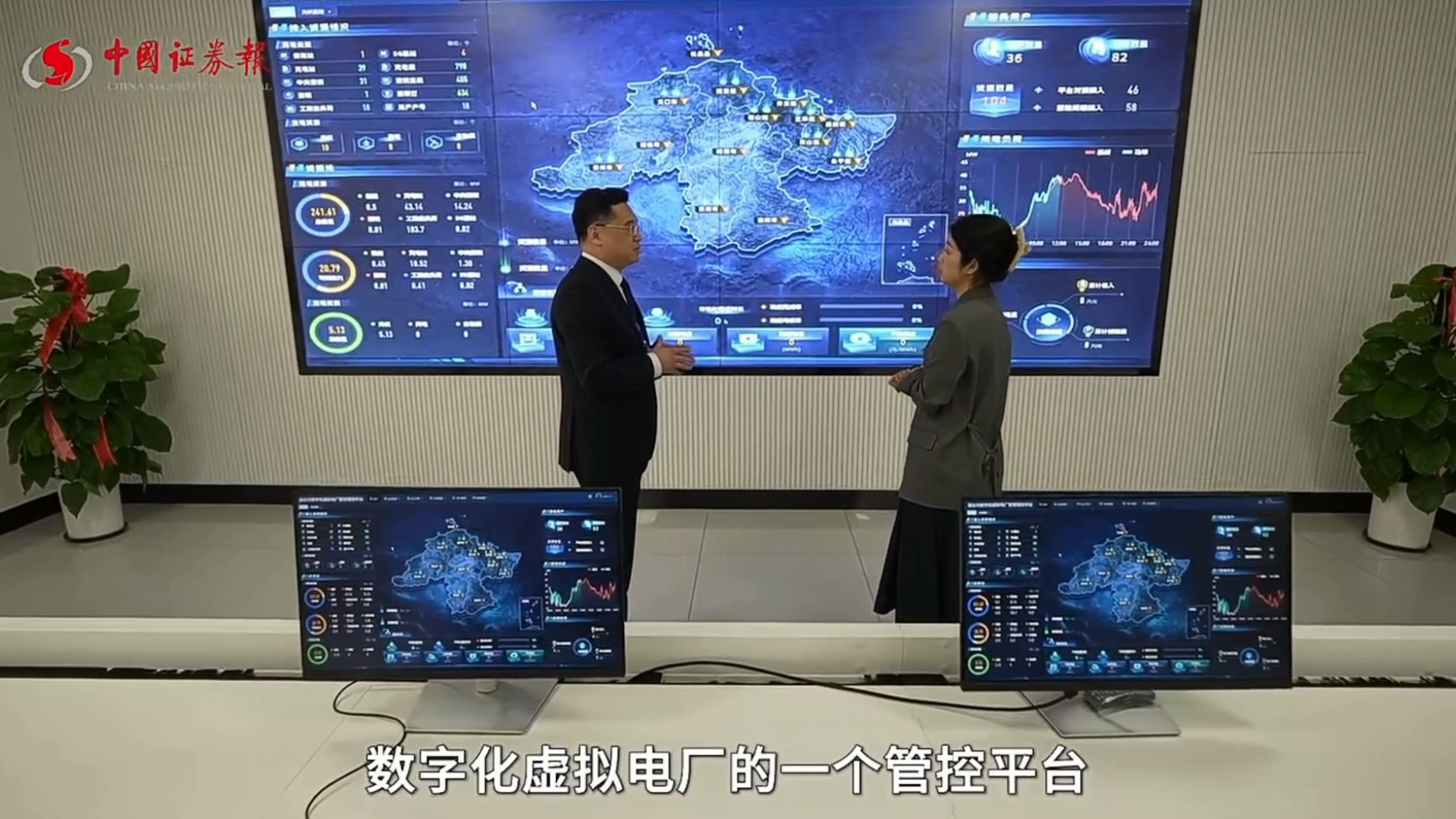 中国报实探庄闲和游戏虚拟电厂：让“发电”与“用电”两端实现供需平衡