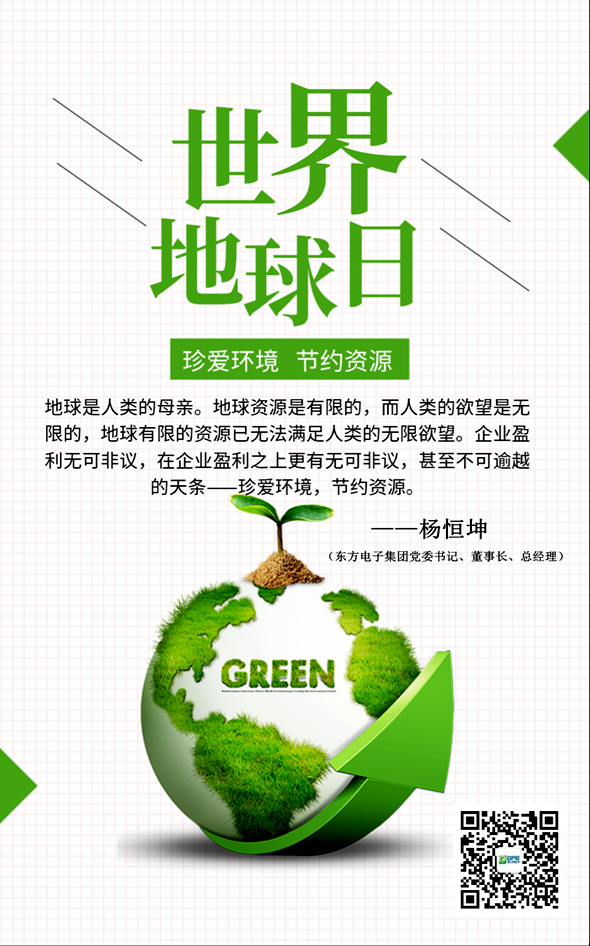 庄闲和游戏：珍爱环境，节约资源